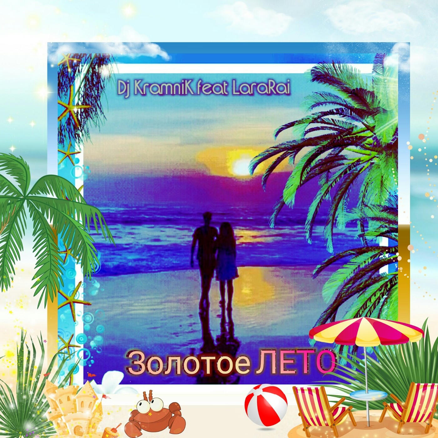 Dj KramniK feat LaraRai - Золотое лето  (Italo Disco  Summer ) episode artwork