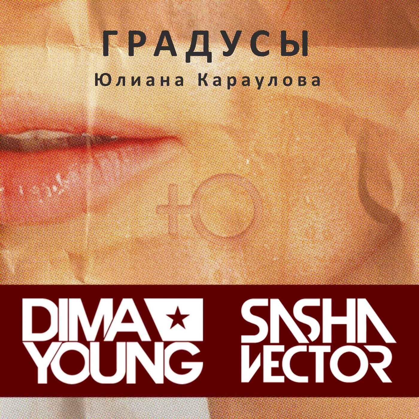 DIMA YOUNG
