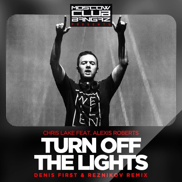 Песня my turn. Turn off the Lights. Turn off the Lights record Mix. Chris Lake Remix. Denis first, Reznikov - one & one (Radio Edit).
