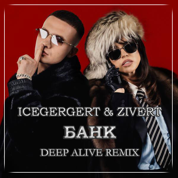 Icegergert & Zivert - Банк (Deep Alive Radio Mix) episode artwork