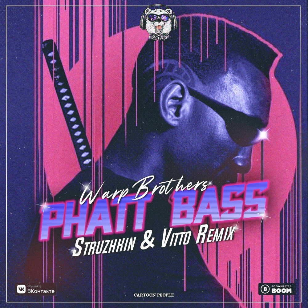 Phatt bass. Warp brothers - phatt Bass. Warp brothers - phatt Bass (Struzhkin & Vitto Remix). Винил диджей Warp brothers. Masterboy.