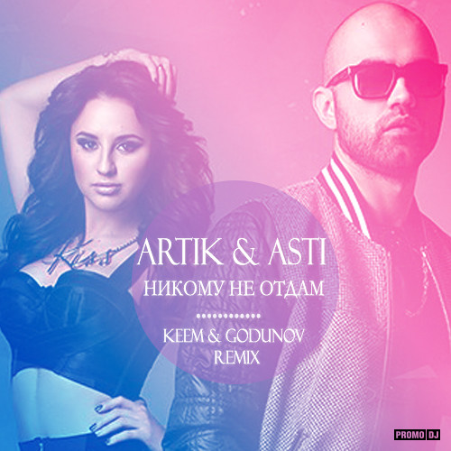 Artik & Asti - Никому Не Отдам ( KEEM & Godunov Remix ) – DJ KEEM