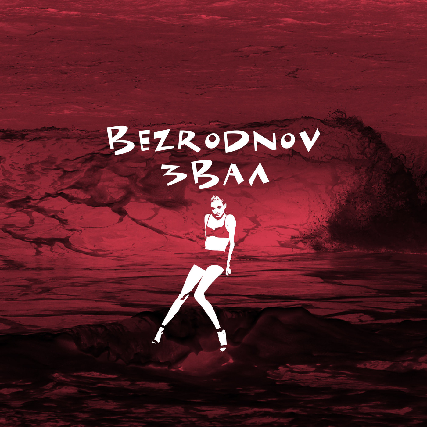 BEZRODNOV - Звал (Radio Edit)