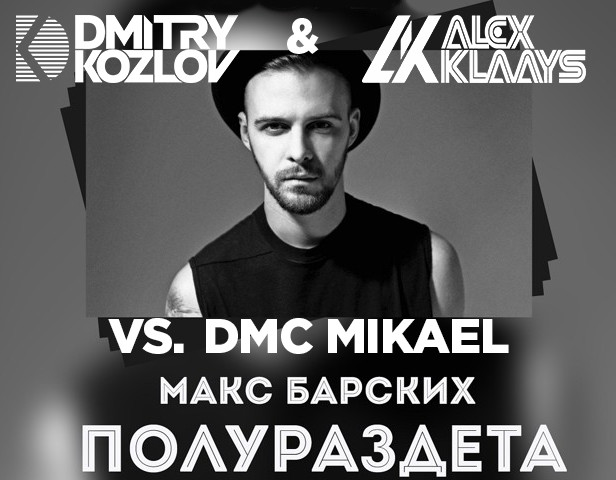 DJ DMITRY KOZLOV