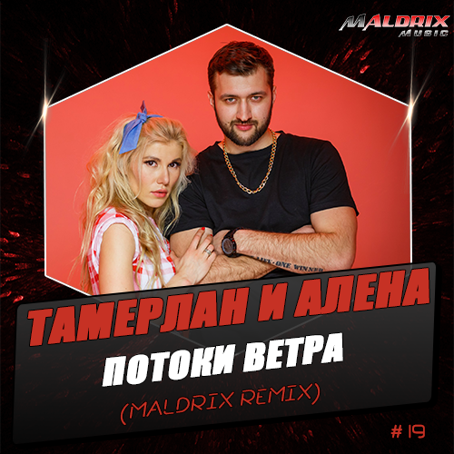 потоки ветра мп3 скачать