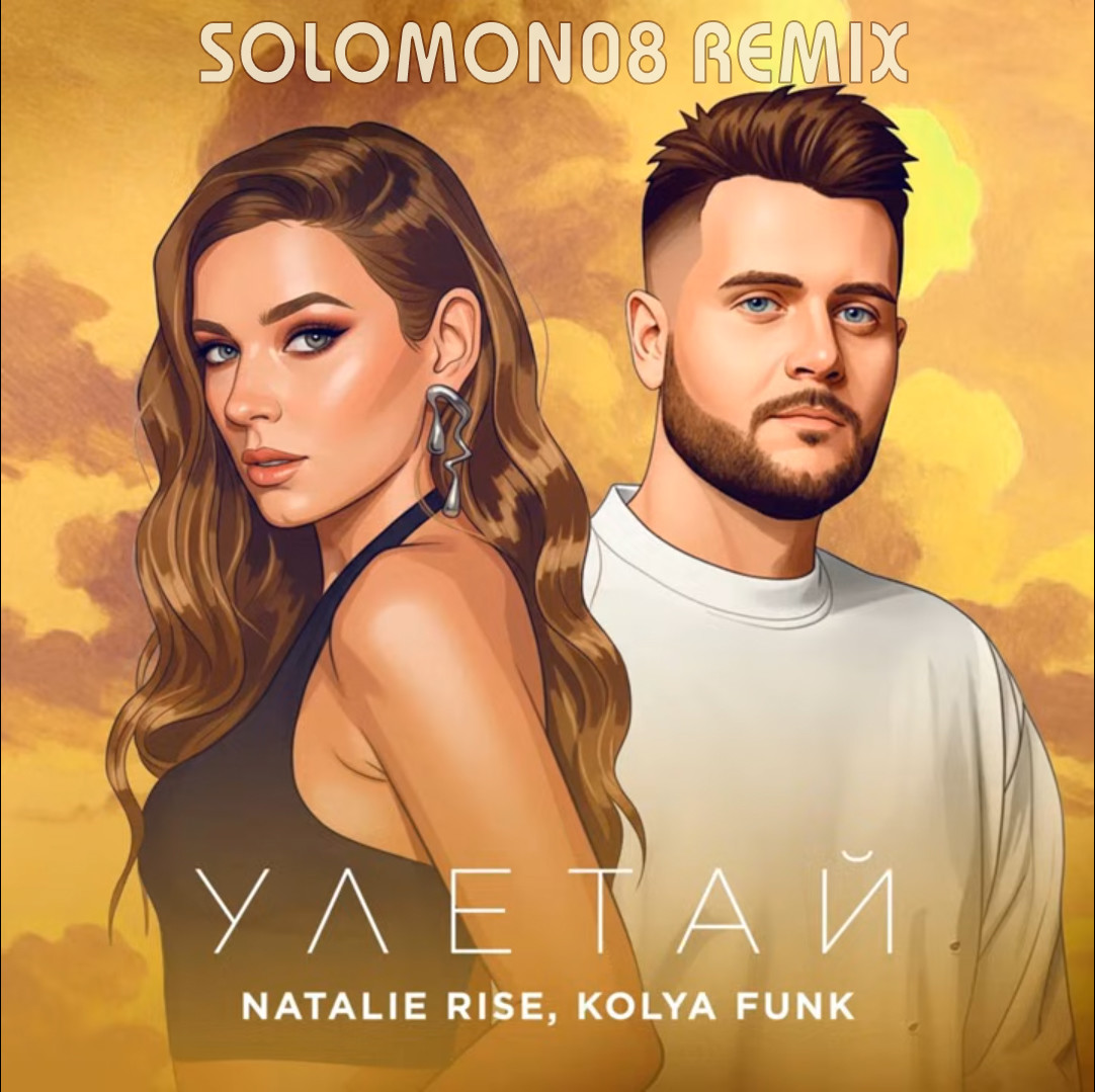 Natalie Rise, Kolya Funk - Улетай (Solomon08 Remix) episode artwork