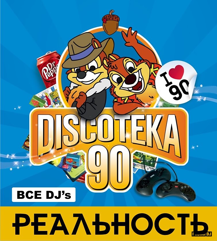 DJ VINT – Русская ДИСКОТЕКА 90-Х В Ремиксах (Суровая Реальность.