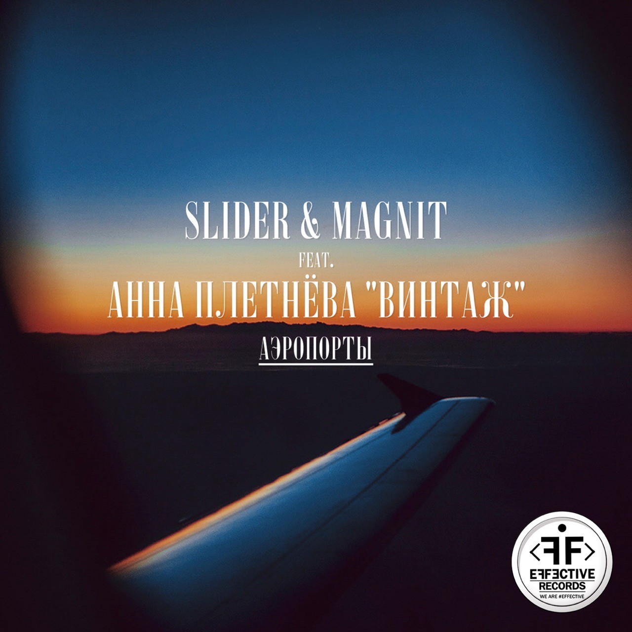 Slider & Magnit