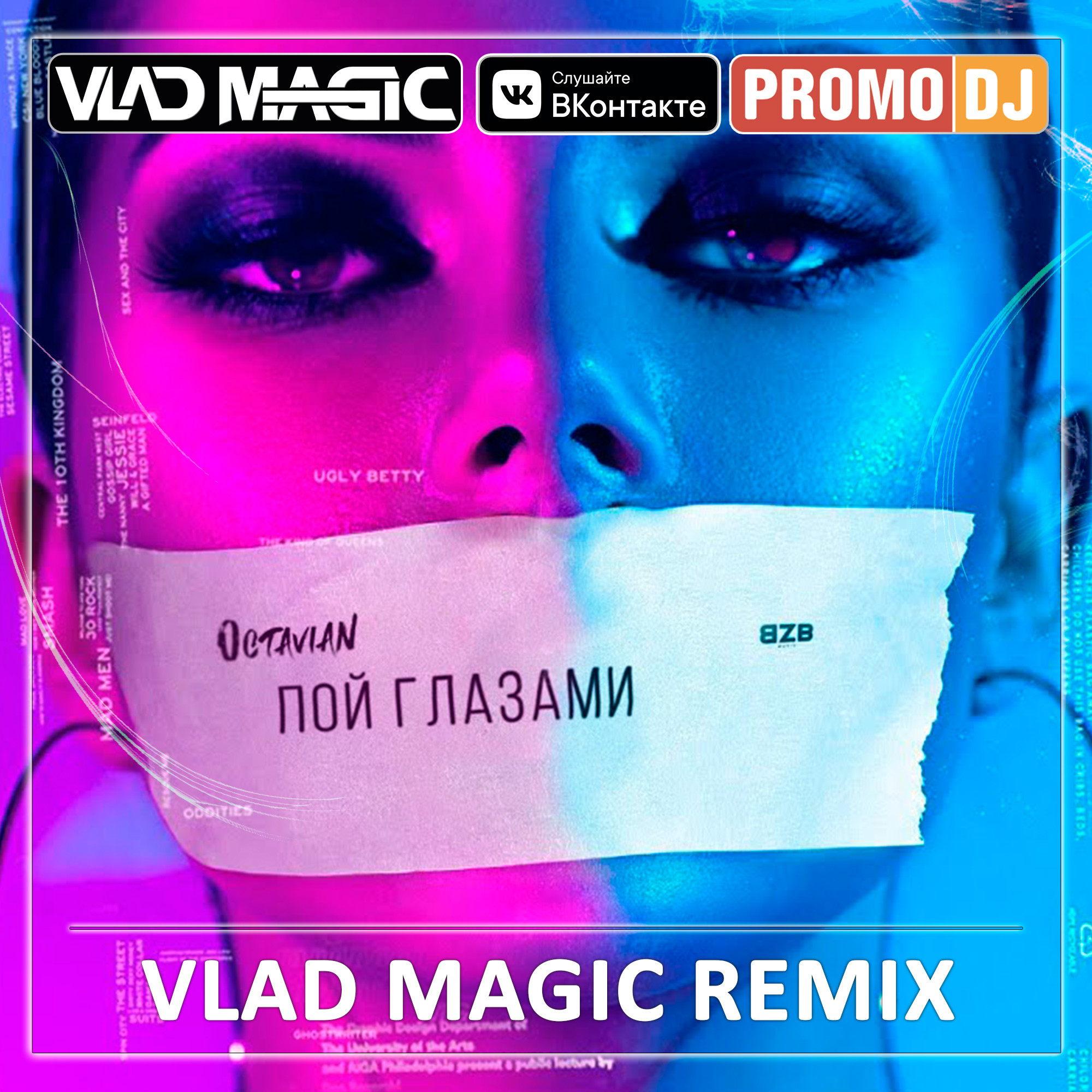 Octavian Пой Глазами Vlad Magic remix VLAD MAGIC