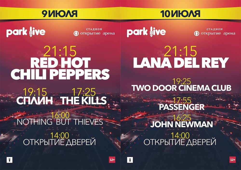 MIXED*NEWS - 9 и 10 июля в столице проведут фестиваль Park Live 2016