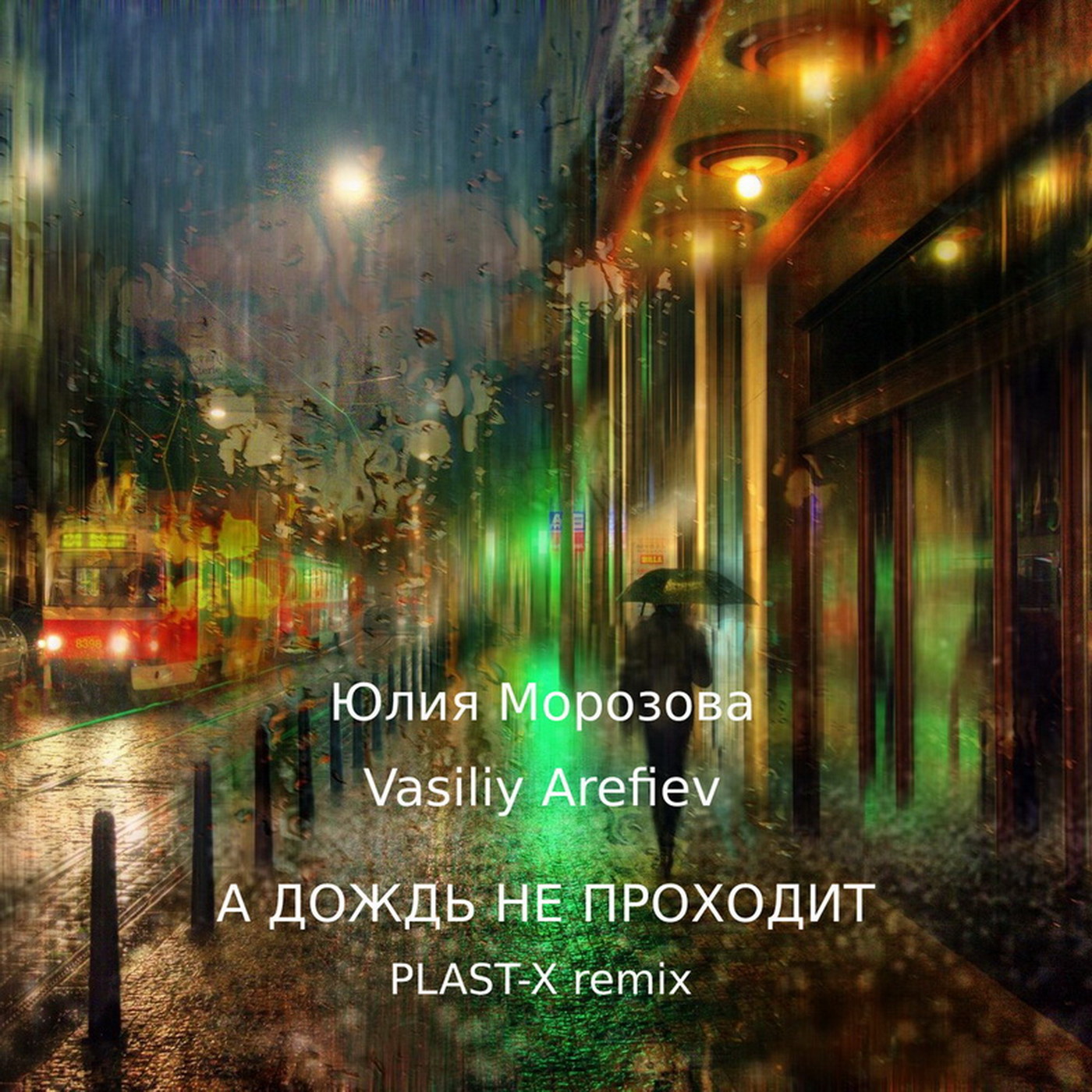 Юлия Морозова