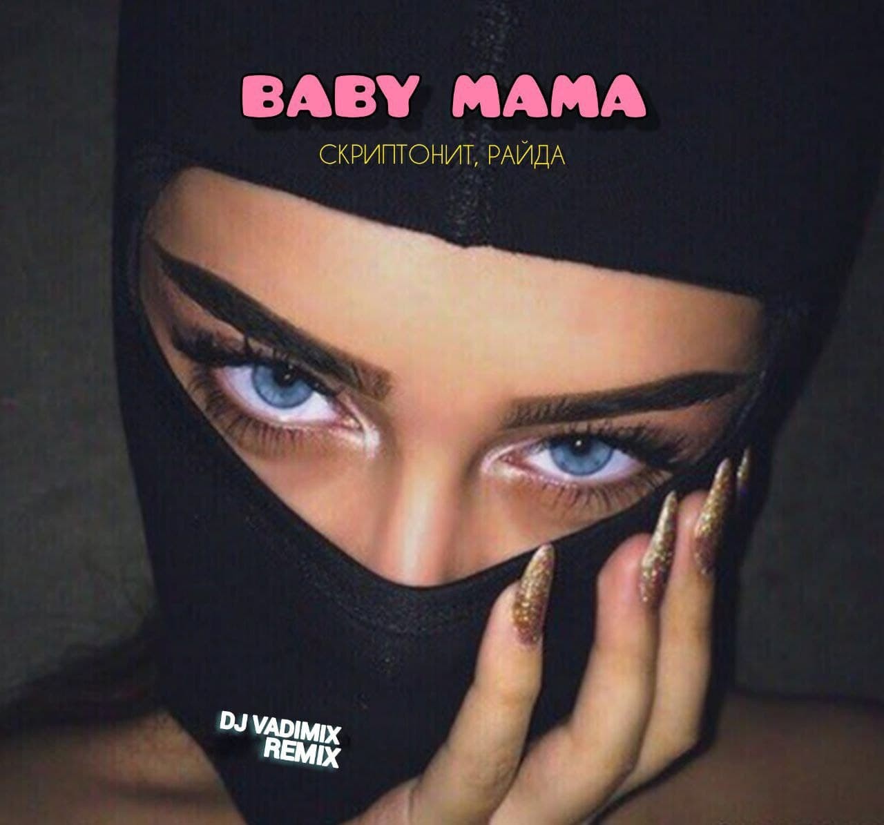 baby mama mp3 skachat remix