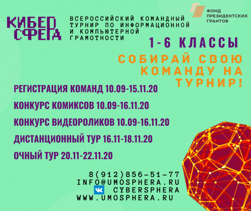RUMMEX - Киберсфера episode artwork