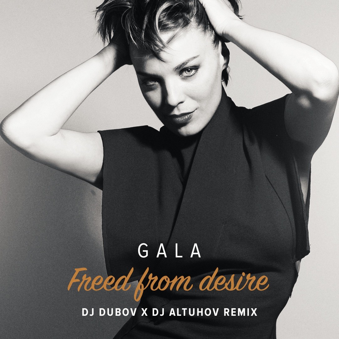 Gala Freed From Desire Dj Dubov Dj Altuhov Remix Dj Dubov