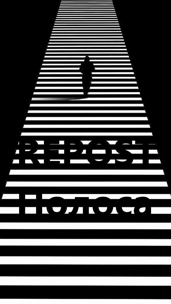 REPOST - Полоса REPOST - Полоса