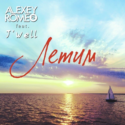 DJ Romeo feat. J'well - Летим (Dmitry Eremyan Extended Mix) episode artwork