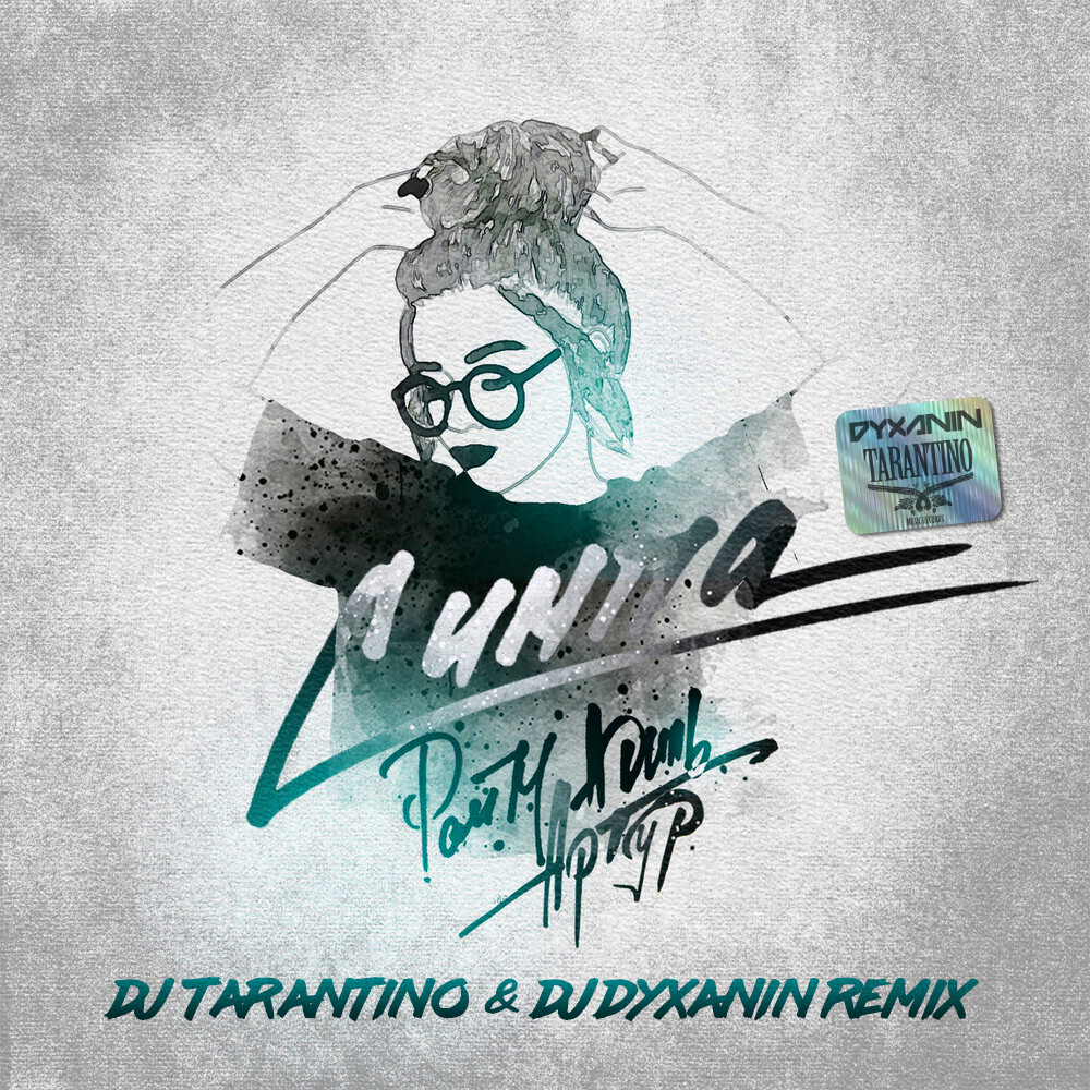 DJ DYXANIN