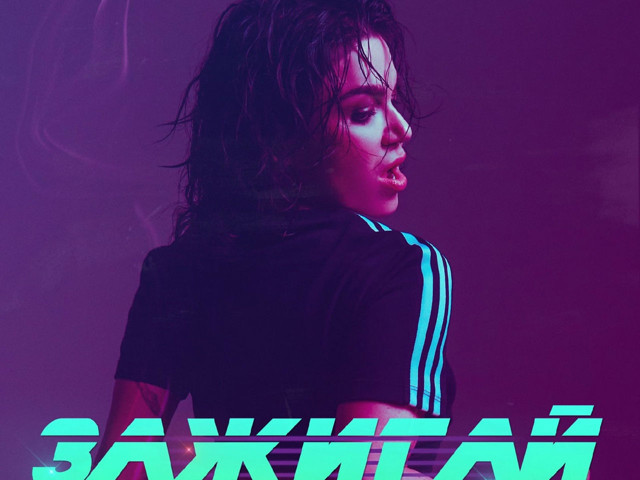 милана альбом. зажигай!. зажигай!. зажжем. зомб изи denis bravo remix.