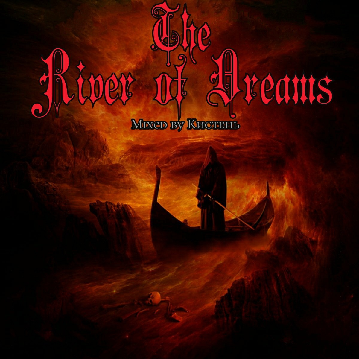 Река стикс харон. Река стикс греческая мифология. Харон река стикс. Река стикс харон. Харон стикс.