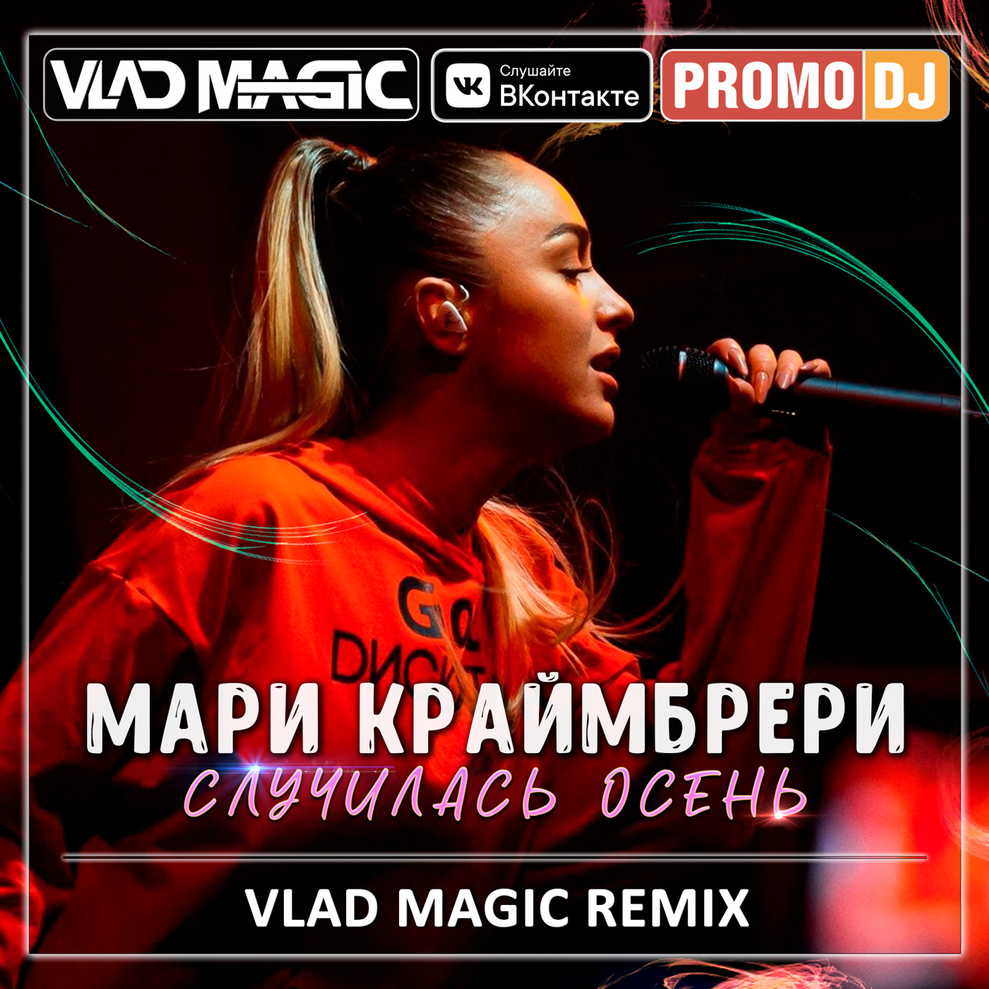 #ЗДЕСЬВСЕДРУЗЬЯ (G-HOUSE/DEEP HOUSE)