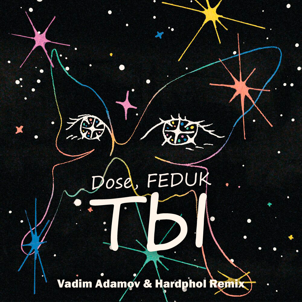 скачать песню максим знаешь ли ты vadim adamov remix