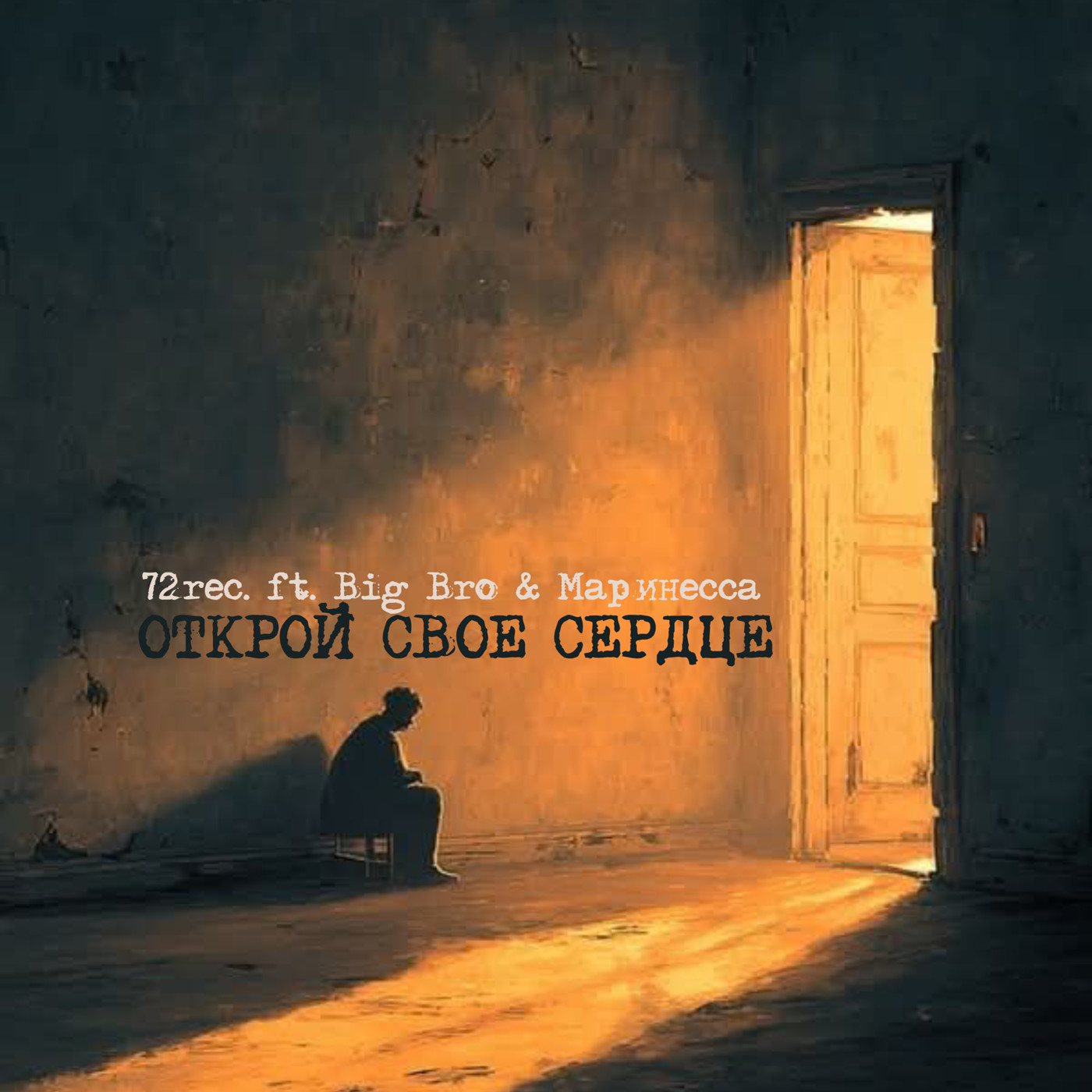 72rec. ft. Big Bro & Маринесса - Открой свое сердце episode artwork
