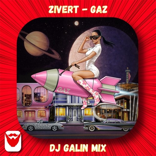Zivert - Gaz (DJ GALIN Radio Mix)