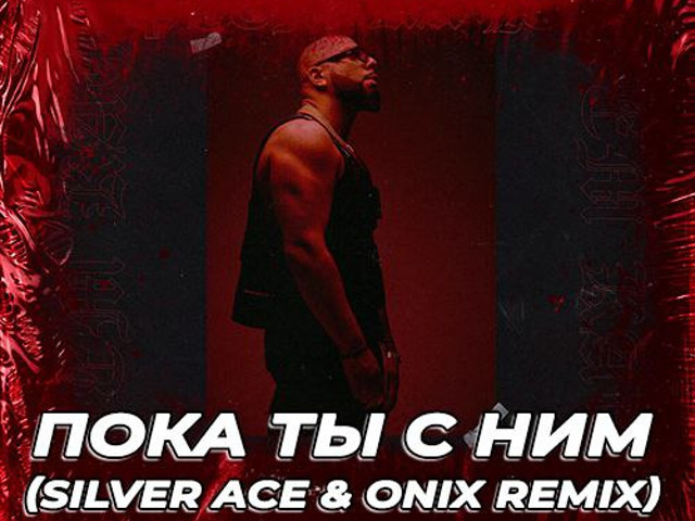 Baby tonight silver ace