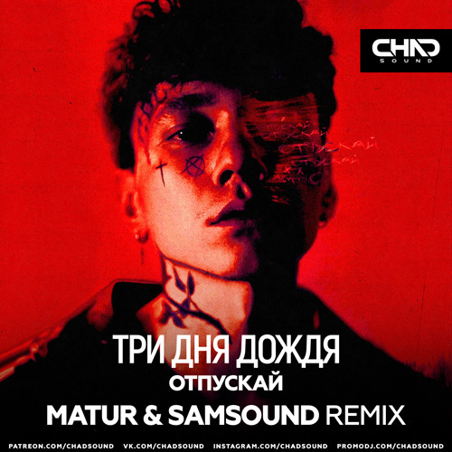 CHADSOUND