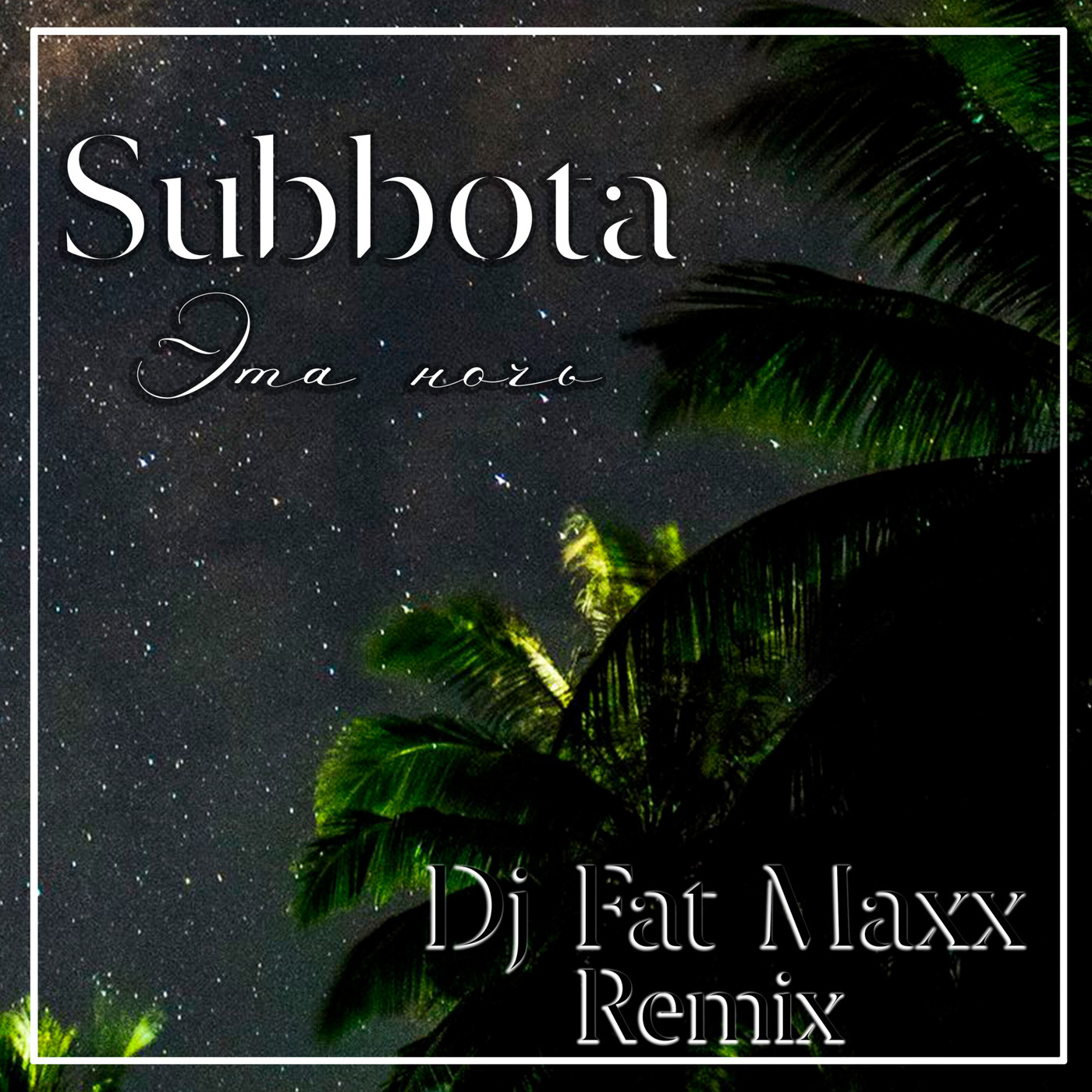 Subbota - Эта ночь (Dj Fat Maxx Remix) episode artwork