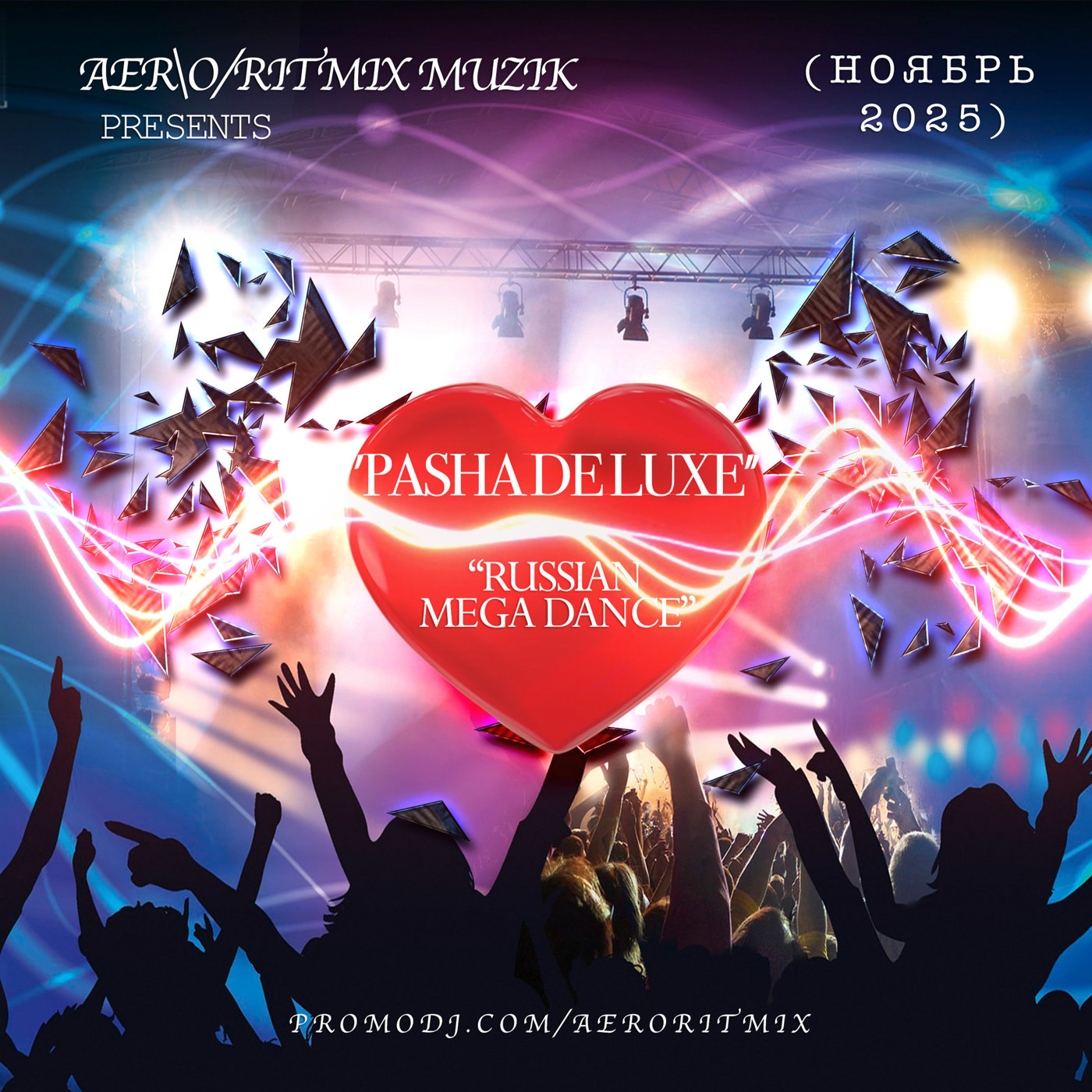 Pasha DELUXE - Русский Mega Dance (НОЯБРЬ 2025)