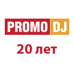 George Slim - PromoDJ — 20 лет