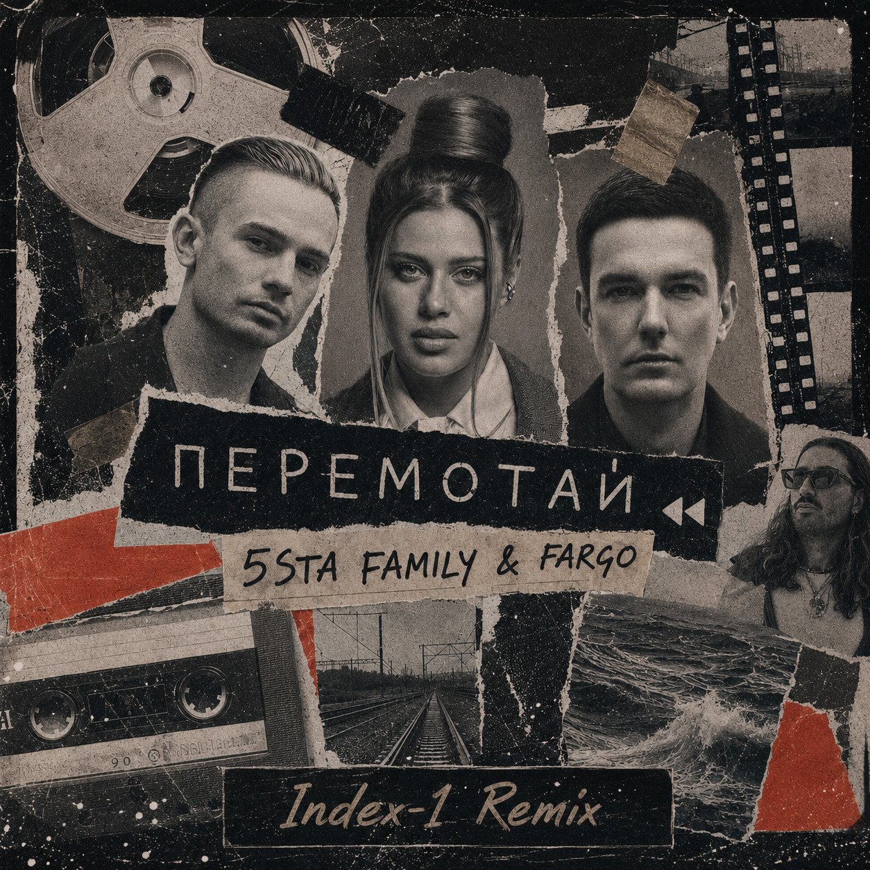 5sta family, Fargo - Перемотай (Index-1 Remix) episode artwork
