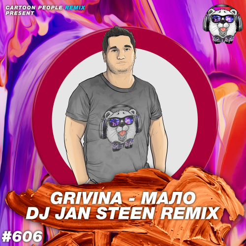 Dj jan. GRIVINA - мало (DJ Jan Steen Remix). Диджей малой. Диджей малой Бакал. Сплин - выхода нет (Jan Steen Remix) (Radio Edit).