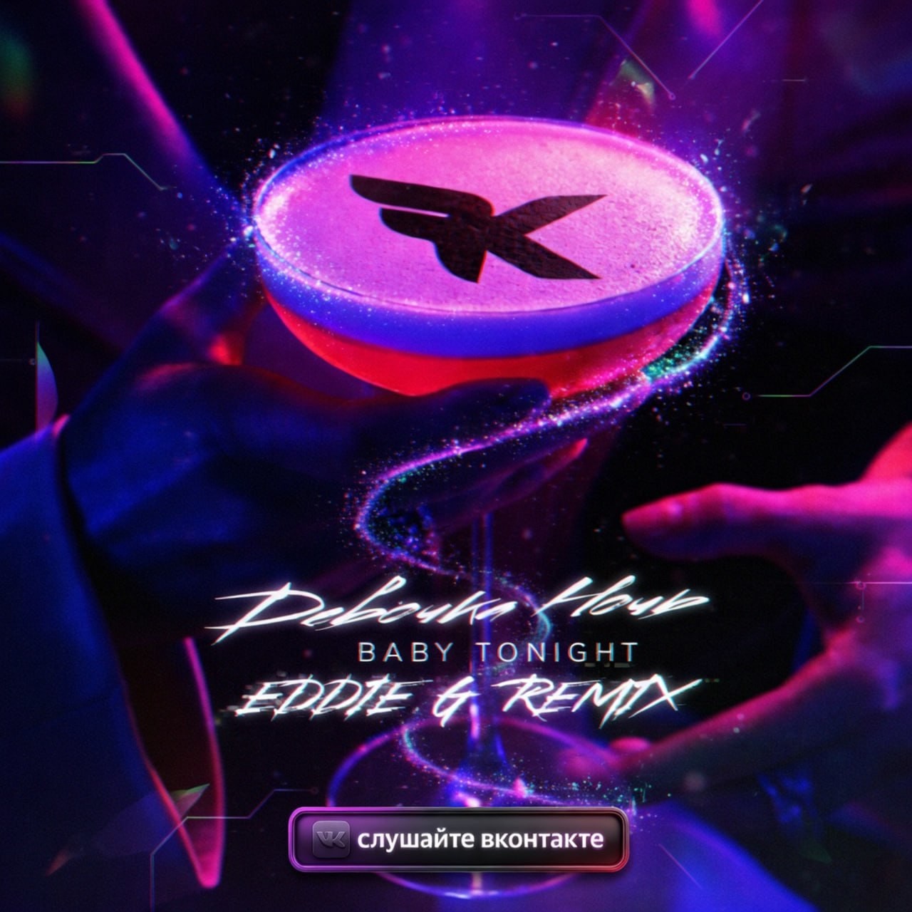 Kolya Funk, HitBeat - Девочка ночь (Baby tonight) (Eddie G Remix) episode artwork