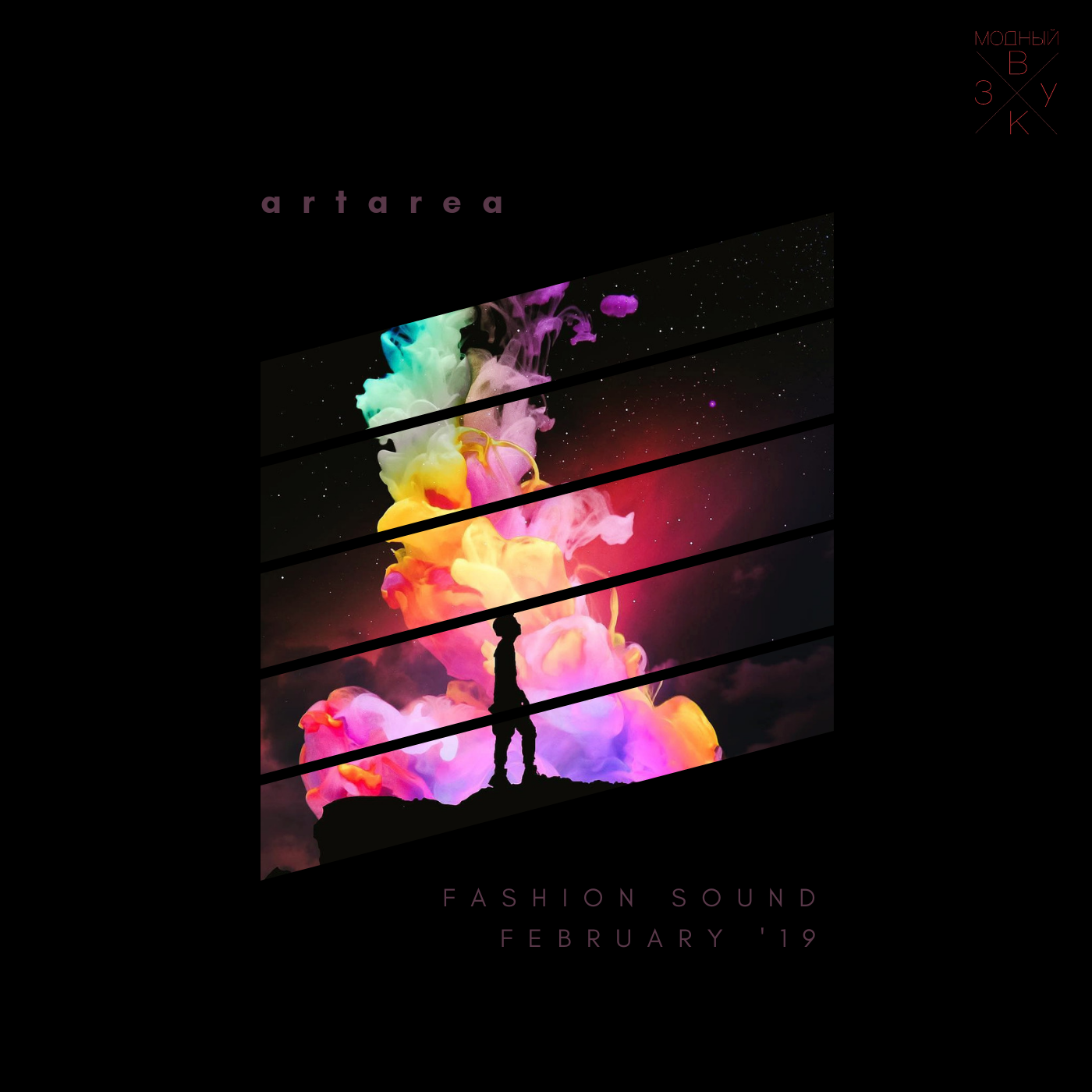 Fashion Sound (February '19)