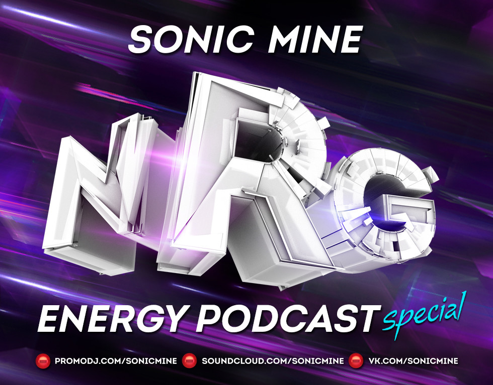 Майн Энерджи. Sonic mine. DJ Sonic mine. Pumping House DJ Sonic mine.