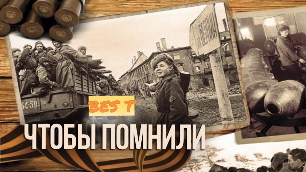 BES T - ЧТОБЫ ПОМНИЛИ. episode artwork