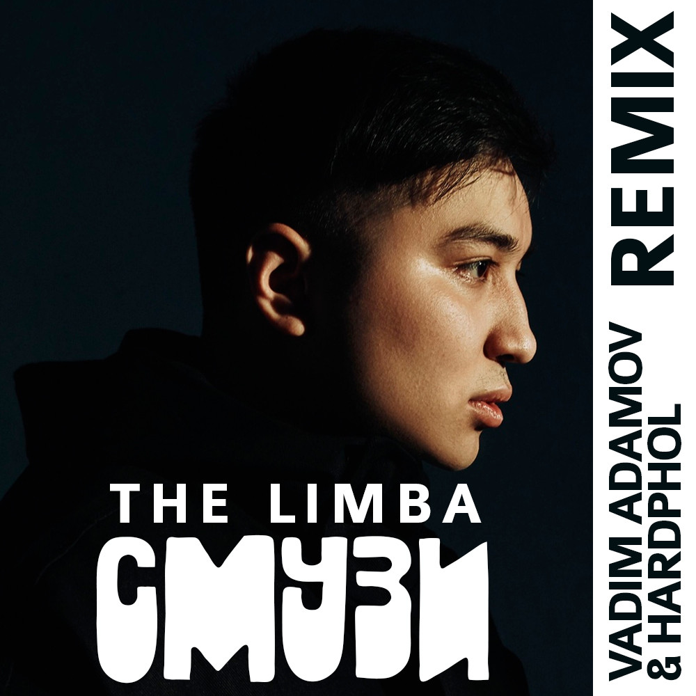 Машина the limba