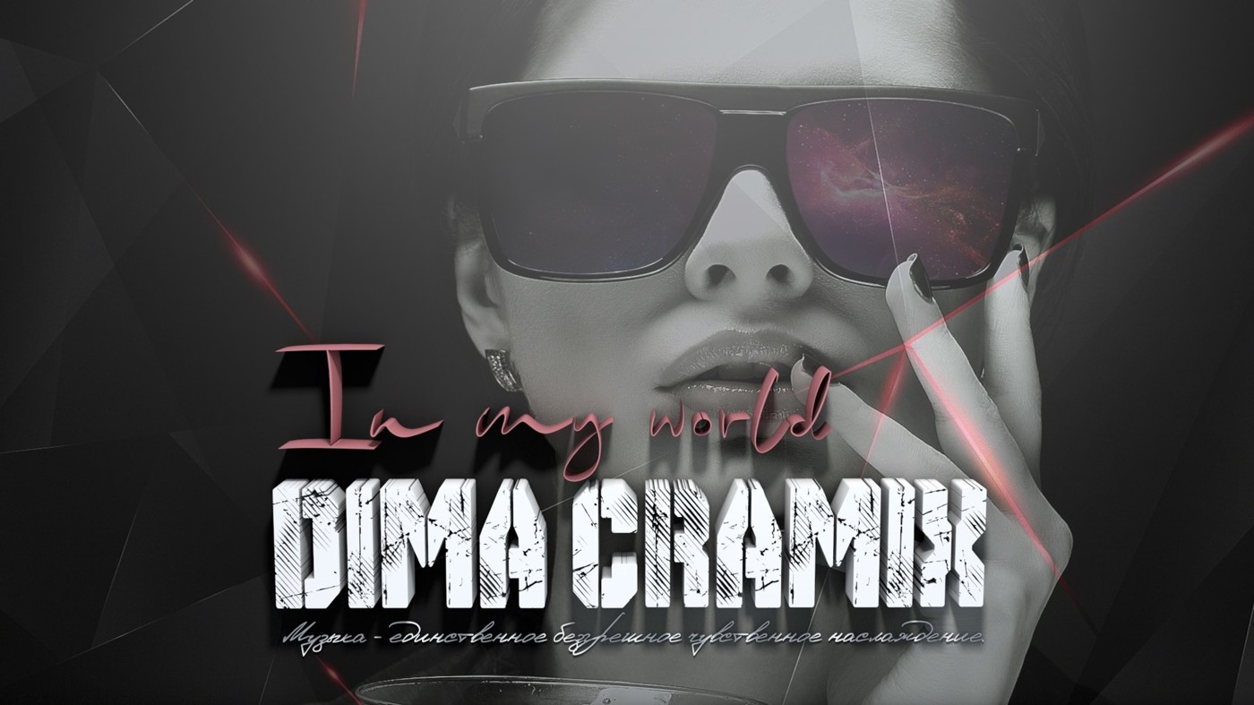 Dima Cramix - In my world
