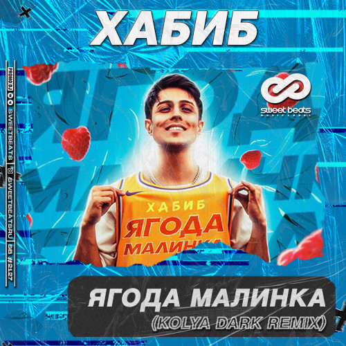 Ягода малинка ооо кто поет фото певец