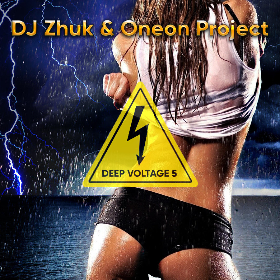 Project deeper. Oneon Project Remix. Inna - hot (DJ Zhuk Remix). Lush Project DJ.