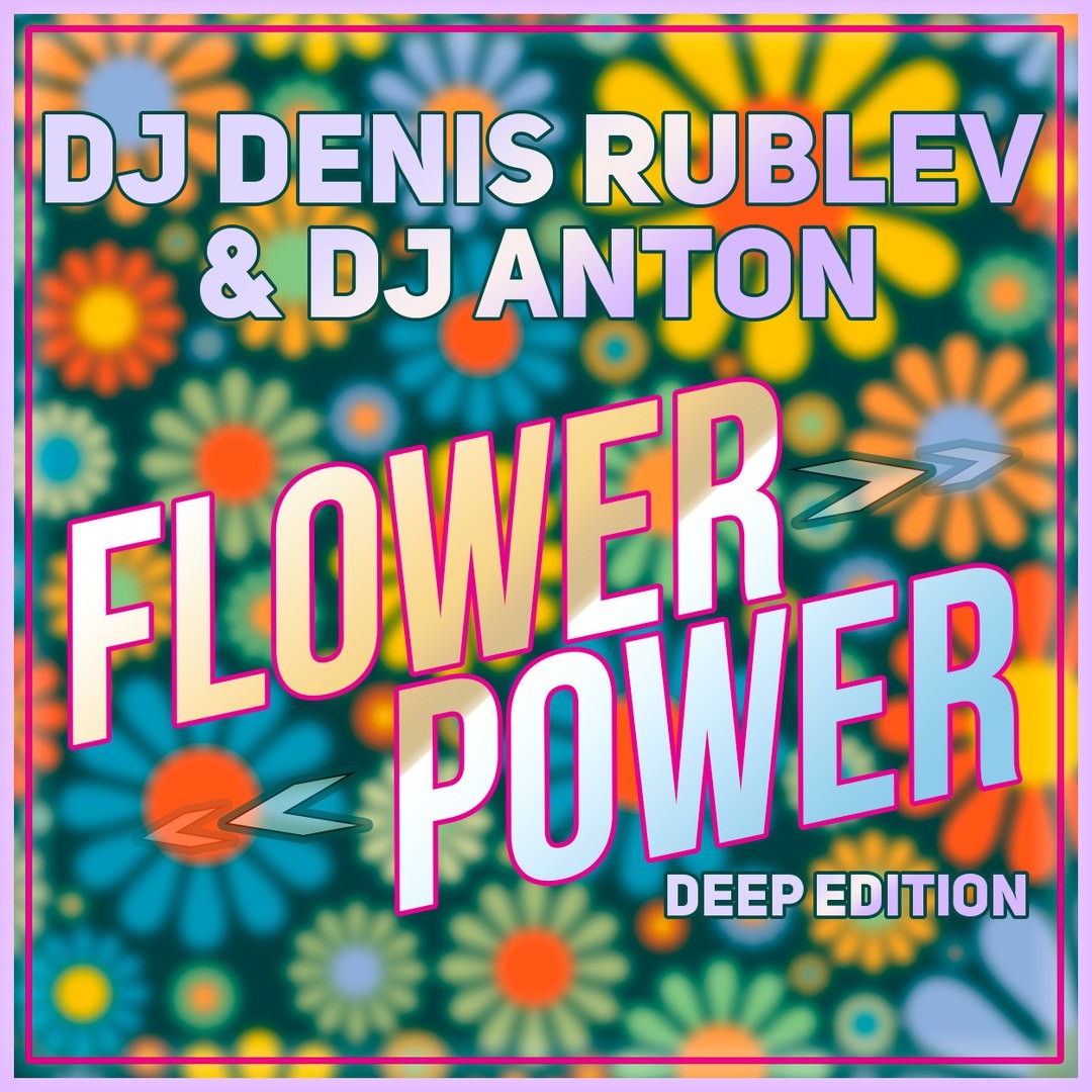 DJ DENIS RUBLEV & DJ ANTON - FLOWER POWER (DEEP EDITION)