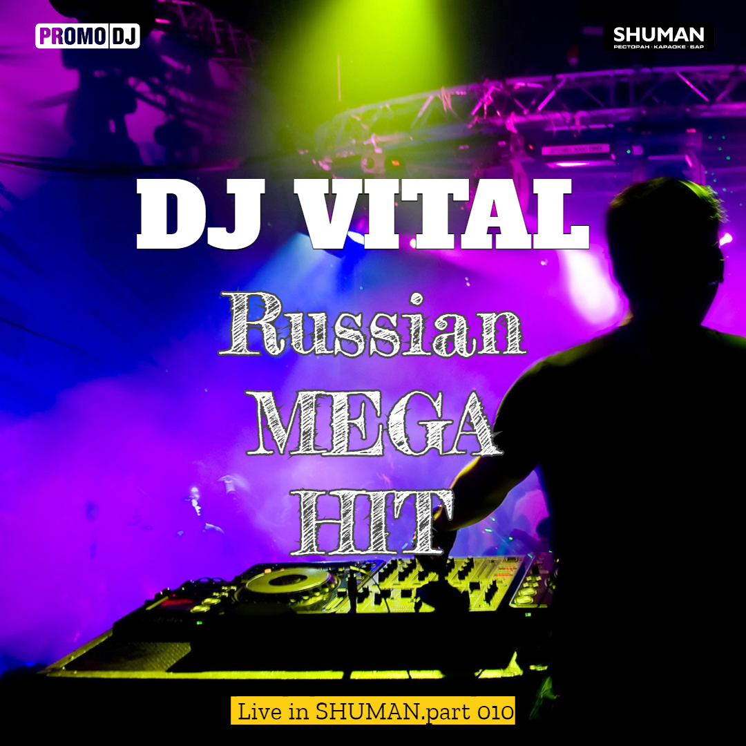 dj-vital-russian-megahit-live-in-shuman-part-010-dj-vital