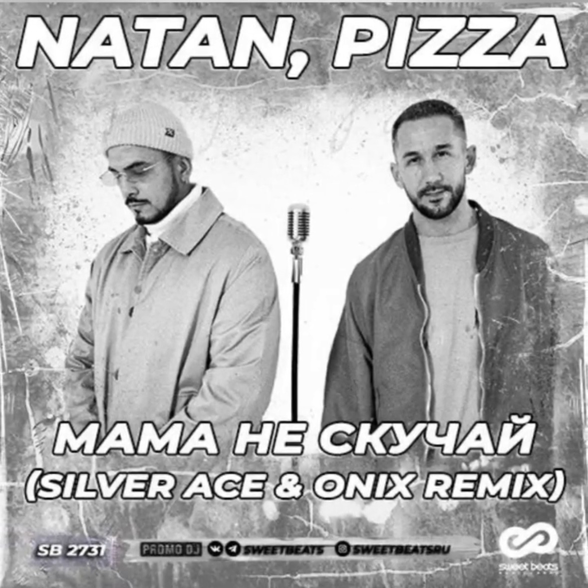 Silver ace remix. Мама не скучай Натан pizza. Pizza мама не скучай. Natan feat. Пицца - мама не скучай. Lx24 - вме в тебе мой мир Silver Ace Onix Remix.