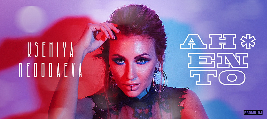 Kseniya Nedodaeva - Ah*ento (Alexey Remix) episode artwork