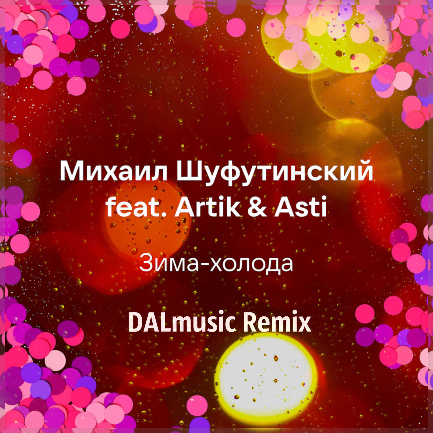 Михаил Шуфутинский feat. Artik & Asti - Зима-холода (DALmusic Radio Mix) episode artwork