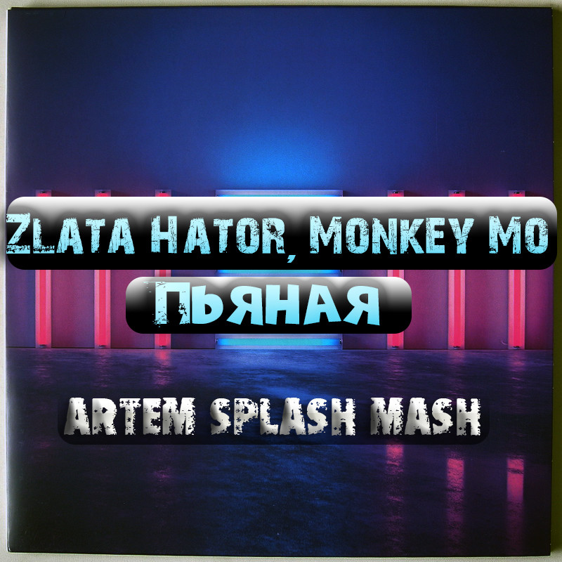 Zlata Hator, Monkey Mo - Пьяная (Artem Splash Mash)