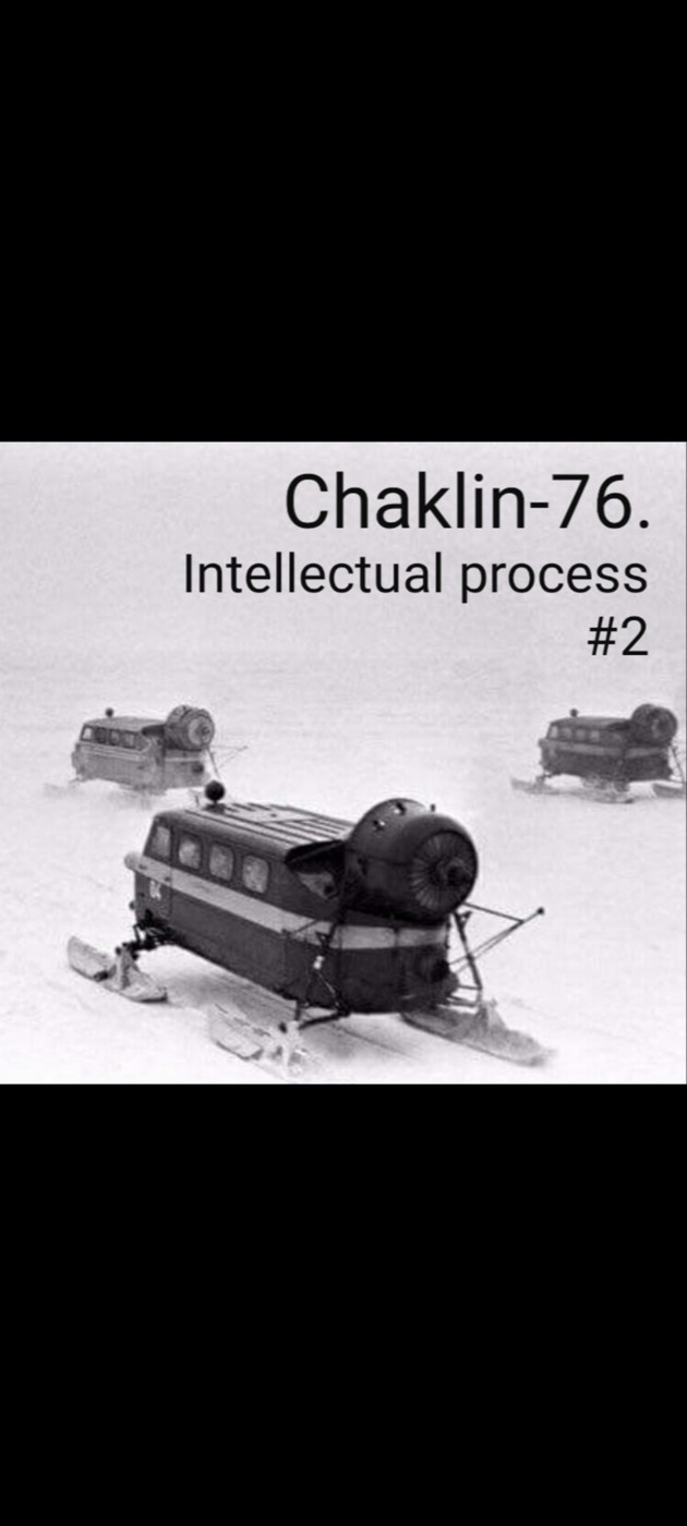 Chaklin-76. Intellectual process 2