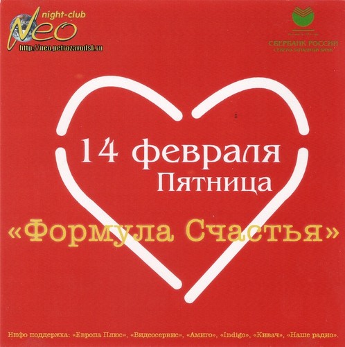 Роман Александров (DFM) - Формула Счастья (part 2) episode artwork